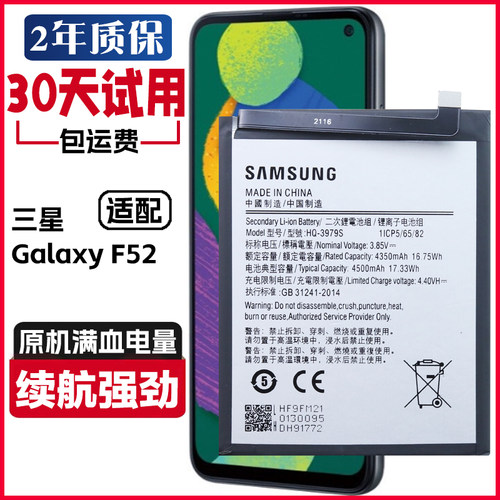 三星Galaxy F52 5G手机电池HQ-3979S正品电板SM-E5260原装电池