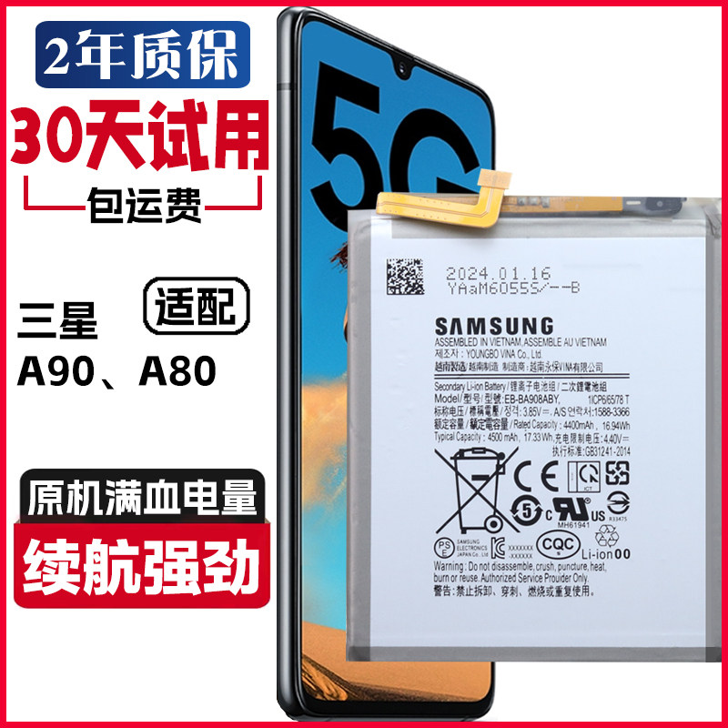 三星SM-A9080手机电板SM-A8050原装电池Galaxy A90 A80正品电板