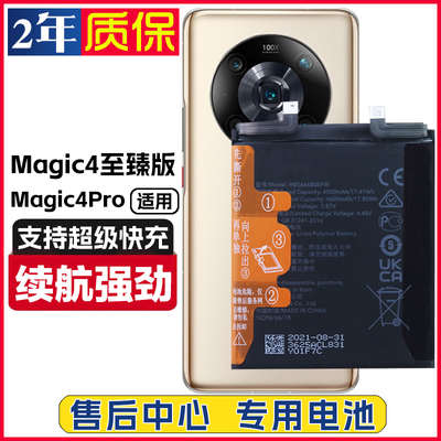 适用荣耀LGE-AN10/AN20手机电板魔术师magic4pro至臻版原装电池