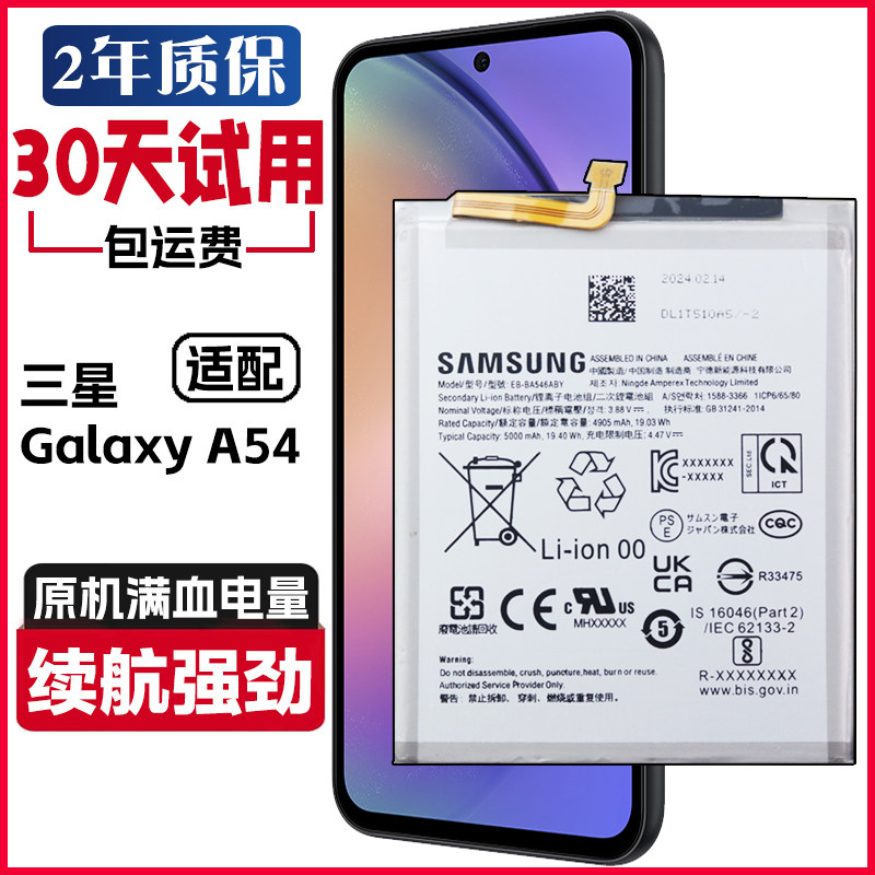 三星Galaxy A54手机电池SM-A5460原装电池A53 SM-A5360手机电板
