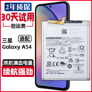 三星Galaxy A54手机电池SM-A5460原装电池A53 SM-A5360手机电板
