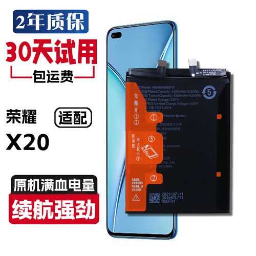 适用 荣耀x20手机电板NTN-AN20原装电池NTN-AN00 ntnan20正品电池