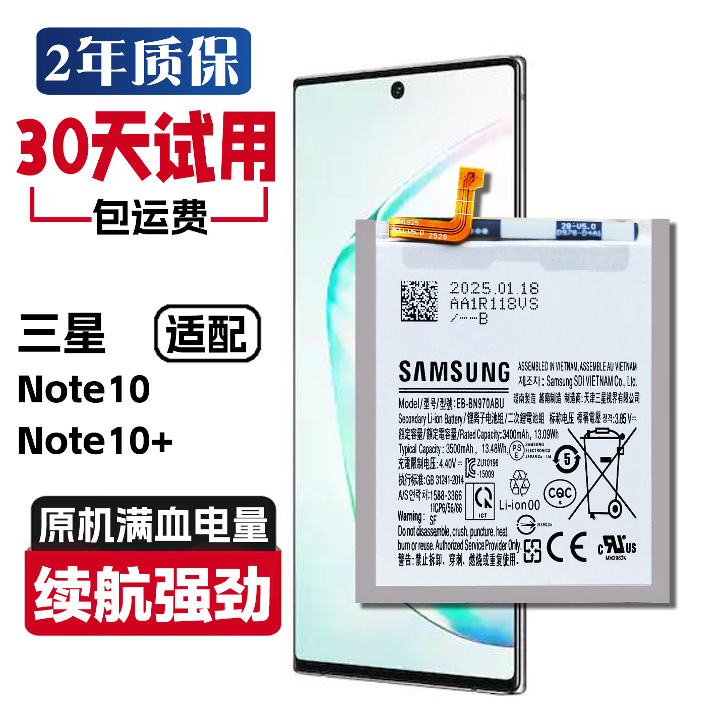 适用三星note10 note10+原厂电板SM-N9700 N9760 N971N原装电池