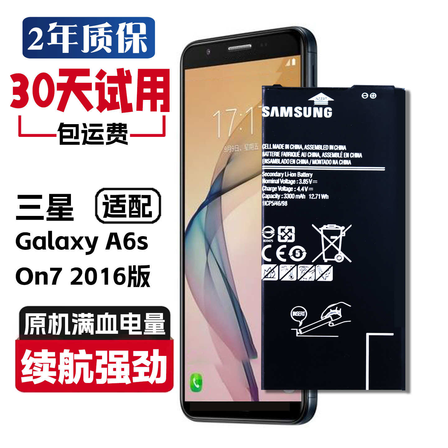 适用三星Galaxy A6S SM-G6200原装电池On7 2016 SM-G6100原厂电板