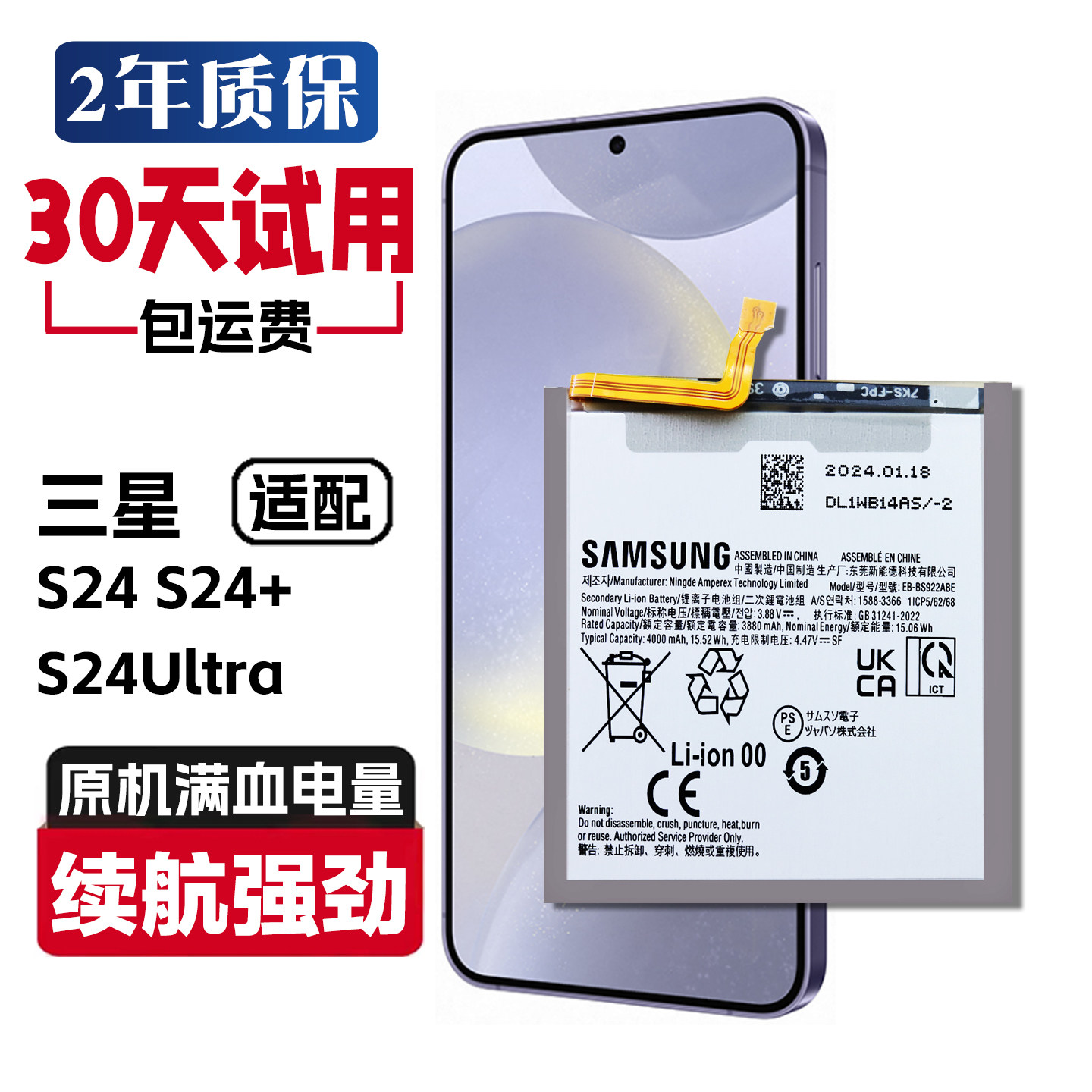适用三星s24 s24+ s24u原厂电板SM-S9210 S9260 S9280原装电池