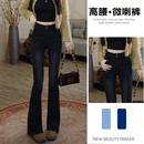 高腰弹力百搭微喇叭牛仔裤 高级黑色小个子喇叭裤 女2025年秋冬新款