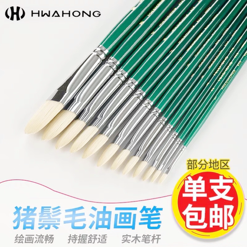 华虹绿杆棒型猪鬃毛笔1支包邮