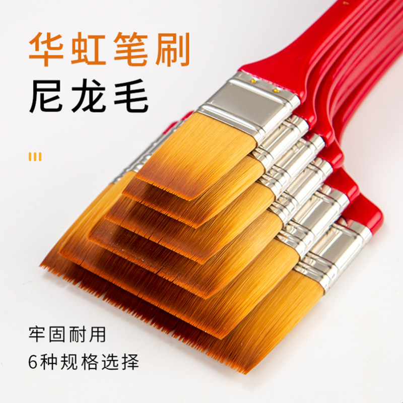 华虹水彩丙烯油画水粉铺色刷大号