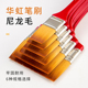 韩国hwahong华虹尼龙毛长杆排刷油画丙烯刷底纹刷156水彩铺色刷
