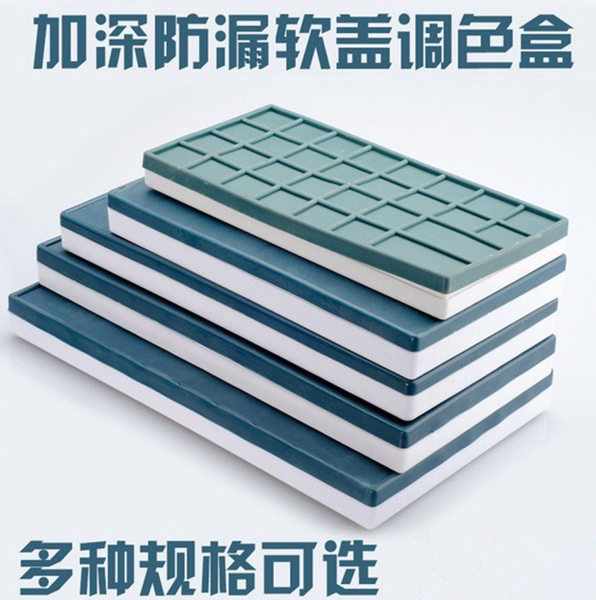 软盖调色盒 调色盘 颜料盒 橡胶盖水粉水彩盒36 44 48 58格颜料盒