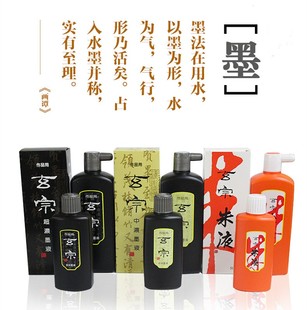 日本玄宗玄明中浓墨液200ml超浓墨汁500g朱液书画作品国画创作用