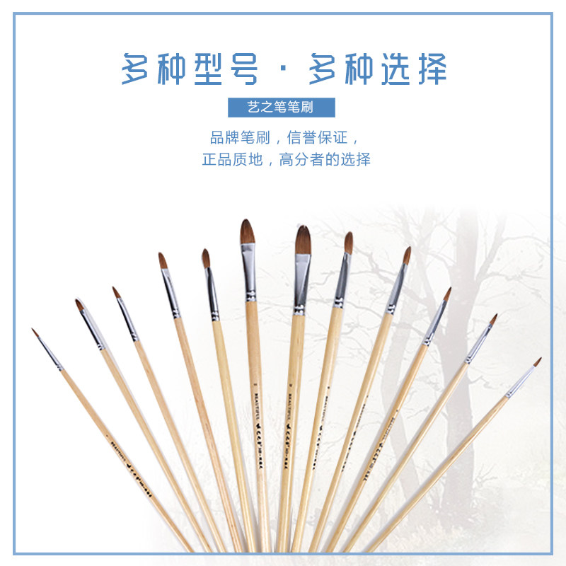 包邮艺之笔纯貂尾画笔 狼尾油画笔 古典油画用笔 画笔 水粉笔