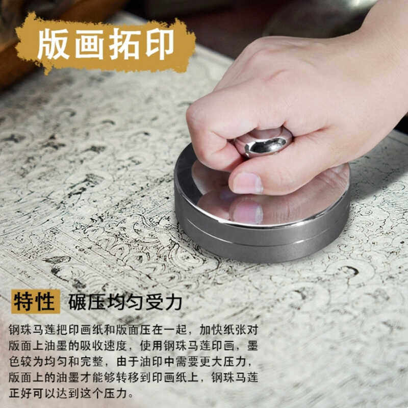 油墨木刻版画用马莲印刷拓印工具