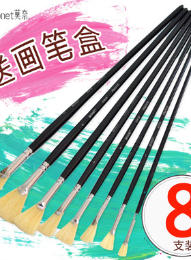 莫奈15618猪鬃鱼尾扇形笔画笔 笔刷 水粉油画扇形笔8支套装送笔盒