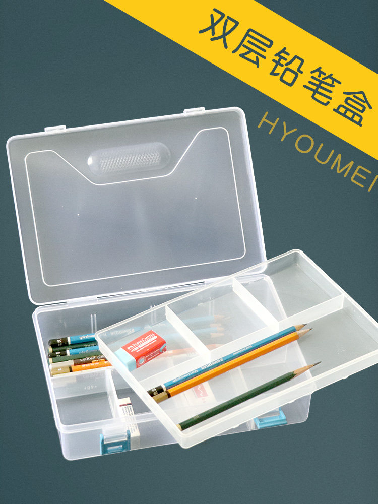 塑料透明水粉笔盒美术生水彩画笔儿童素描铅笔多功能大容量收纳盒