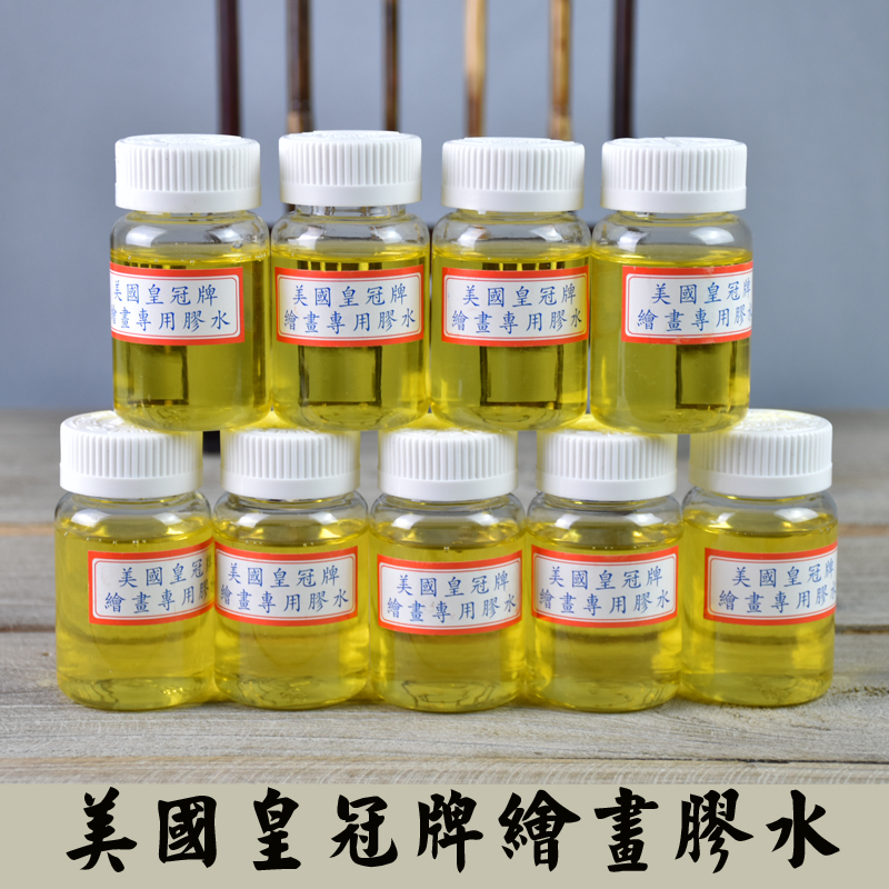美国皇冠牌胶水国画颜料胶水工笔绘画颜彩用调和胶水满5瓶包邮