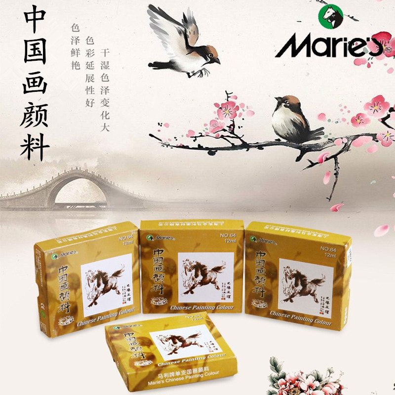 马利牌国画颜料单支国画水墨画工笔画12ML颜料盒装五支装正品,文具电教/文化用品/商务用品,国画颜料,淘宝优惠券,粉丝福利购,淘宝优惠卷