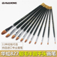 韩国华虹827半圆貂毛画笔学生考试艺术家专用油画水粉水彩笔 单支