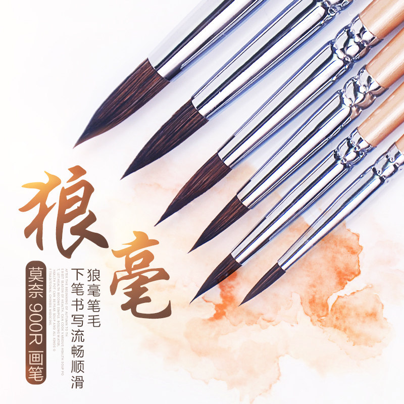 勾线笔/莫奈 900R狼毫水彩笔尖头圆头短杆油画笔水粉初学画笔,文具电教/文化用品/商务用品,水粉/水彩/油画专用笔,淘宝优惠券,粉丝福利购,淘宝优惠卷