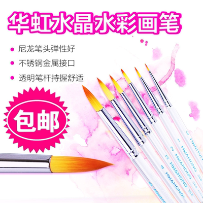 华虹模型插画水彩勾线单支包邮