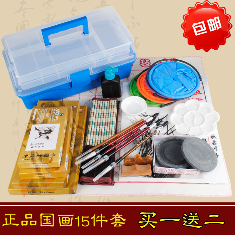 包邮17件套装学生用 国画工具国画颜料