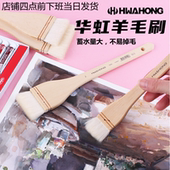 水彩笔刷平头软毛大排刷 水彩底纹笔 韩国华虹羊毛刷 水彩画笔刷