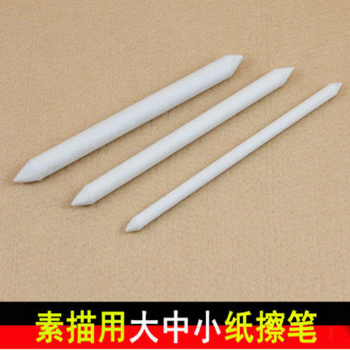 纸笔纸擦笔 素描纸檫笔3支装 素描涂抹美术绘画用品,文具电教/文化用品/商务用品,其它,淘宝优惠券,粉丝福利购,淘宝优惠卷