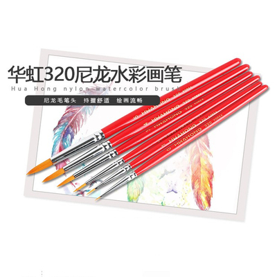 韩国华虹水彩笔320勾线笔 尼龙合成画笔面相笔 图案笔 美甲用笔