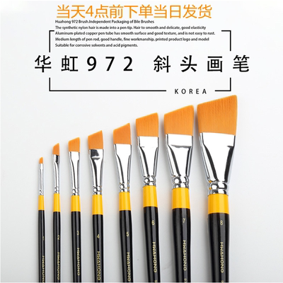 华虹图案美甲笔尼龙斜毛包邮