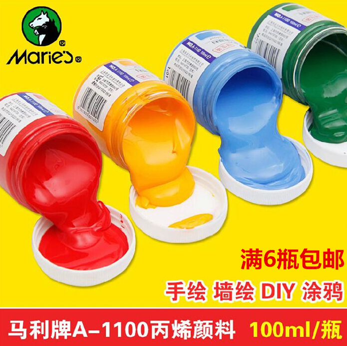 马利牌丙烯颜料100ml学生装墙绘颜料DIY手绘丙烯画颜料防水不掉色