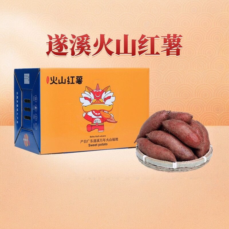 湛江火山红薯黄心糖心黄金番薯粉糯香甜礼盒烤番薯空气炸锅