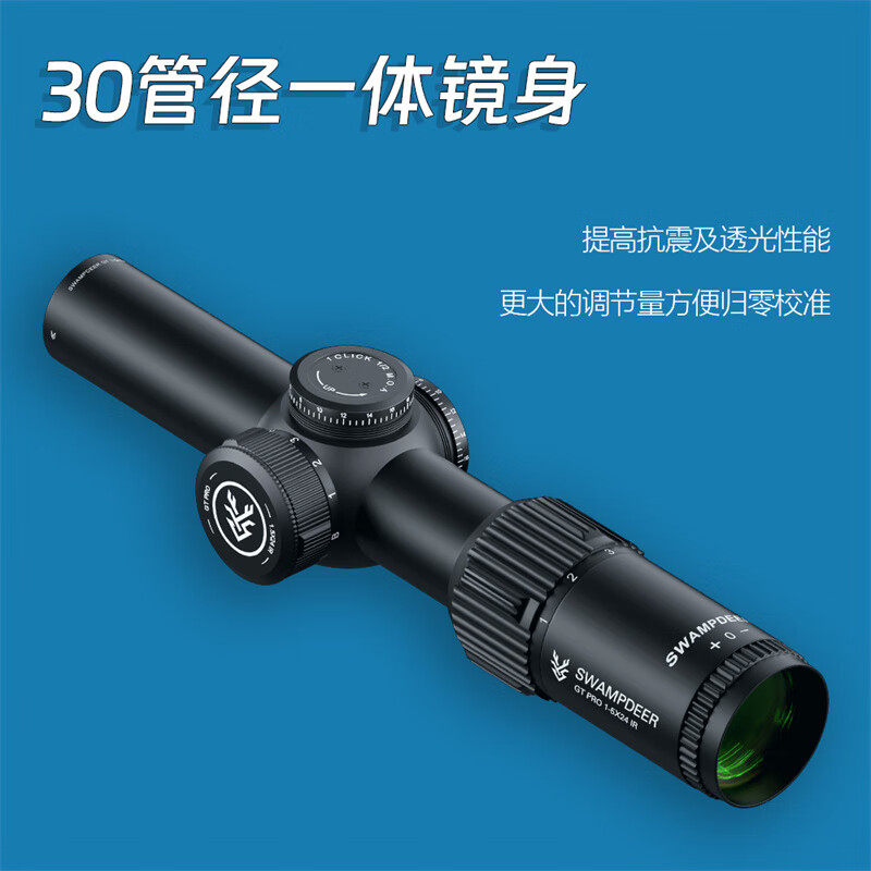 沼泽鹿GTPRO1-5速瞄十字光学准器薄壁望远镜模型挂墙器弹弓玩具镜