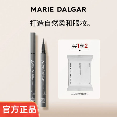 毛刷细头中国眼线笔玛丽黛佳
