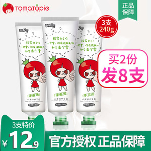 番茄派山羊奶护手霜补水滋润保湿水嫩不油腻便携手霜可爱女小巧