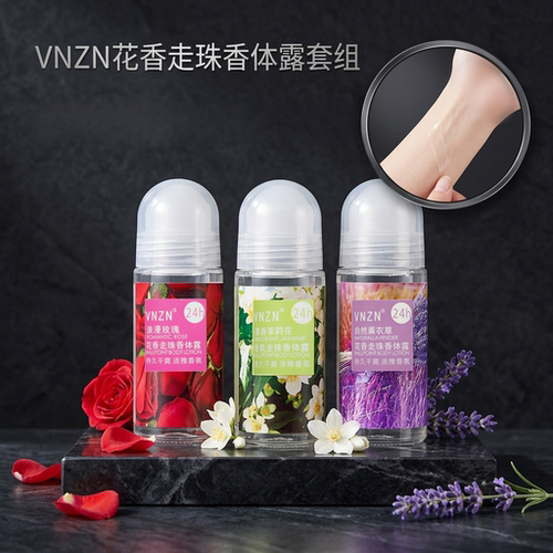 走珠露50ml腋下持续留香