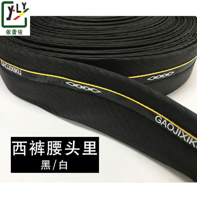 西裤腰头高档裤子腰里5.5cm辅料