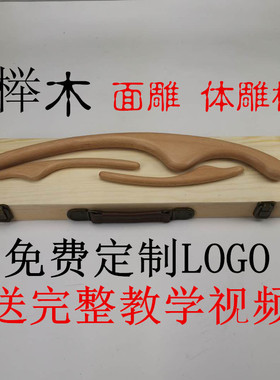 日式脸部面雕按摩筋络榉木棒