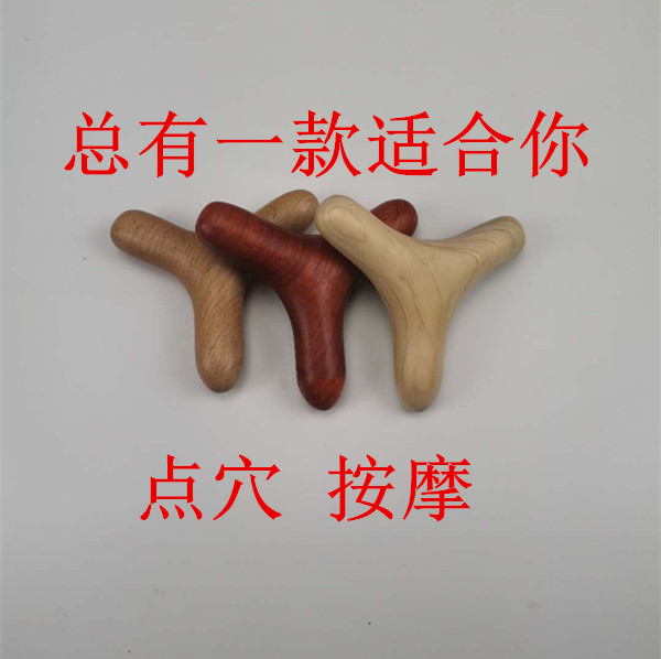 花梨木点穴三角经络足底足疗按摩