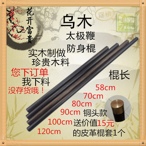 特价乌木紫光檀防身汽车应急短棍