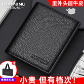 2025新款 潮拉链头层牛皮超薄加厚钱夹 真皮皮夹子竖款 钱包男士 短款