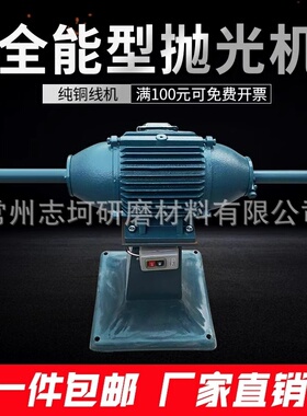 SuMai台式抛光机打磨机拉丝机双头布轮纤维轮抛光机单相大型落地