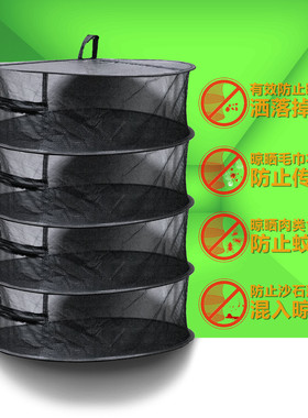 sumai森景晒干网干燥网晒鱼网防虫网晾晒网net多层网防虫透气
