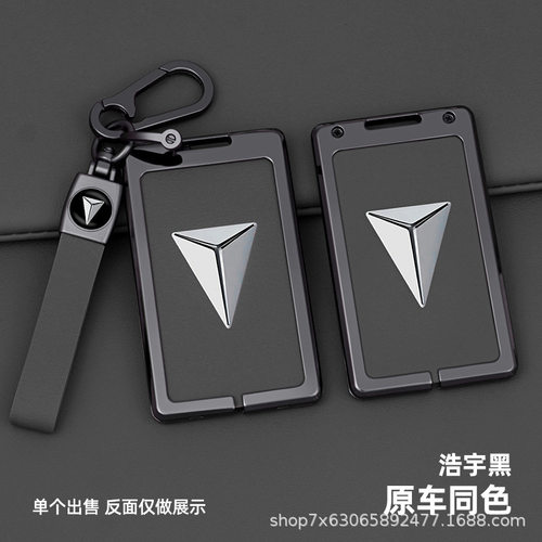 sumai2024款长安深蓝s7钥匙套l07 s7i男sl03卡片g318车s05金属