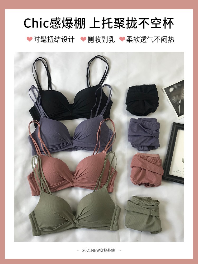 美背内衣套装女小胸聚拢平胸专用不空杯少女日系无钢圈文胸罩Bra