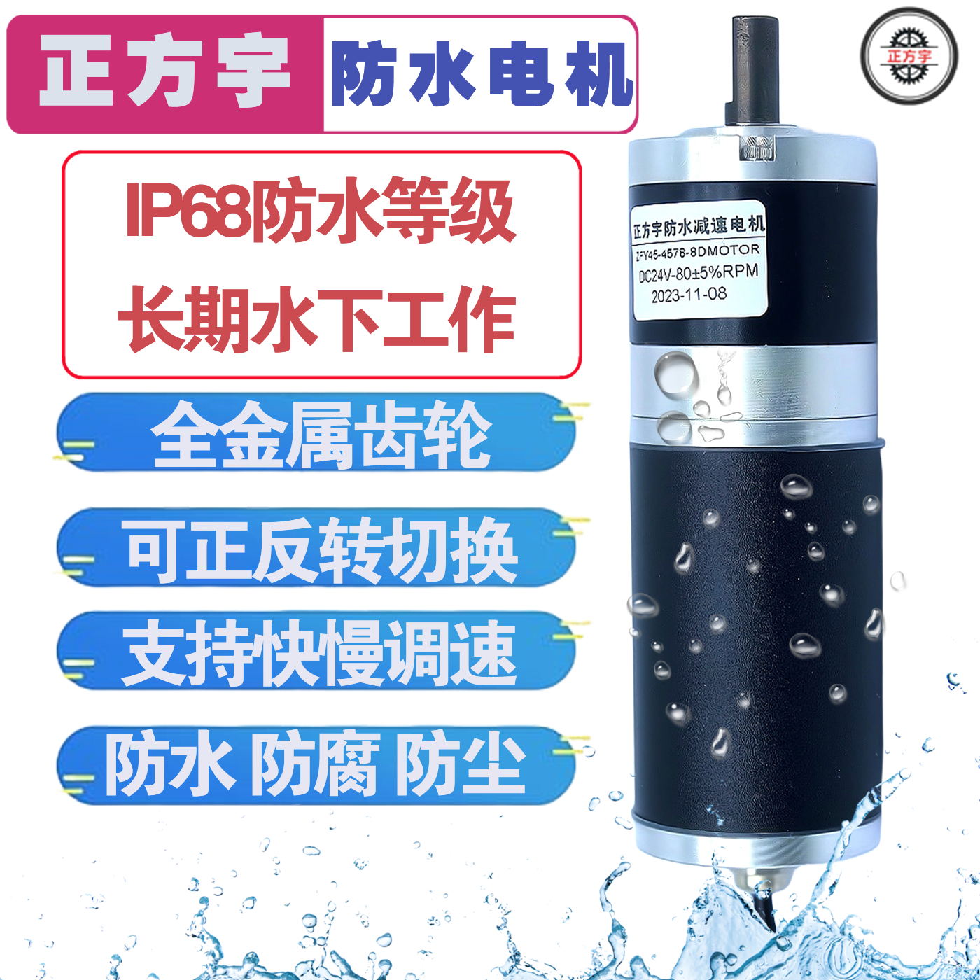 深圳正方宇防水防尘防腐减速电机