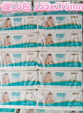 甘润婴童专用抽纸面巾纸420张大包155x175mm加厚10包一题 5张一抽