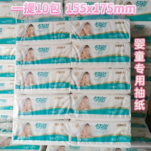 甘润婴童专用抽纸面巾纸420张大包155x175mm加厚10包一题 5张一抽