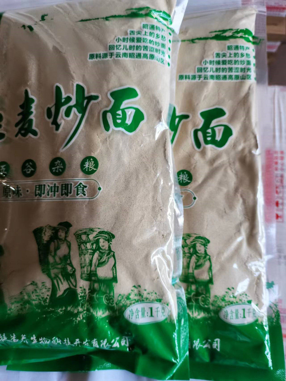 云南昭通特产美食朱提不添加蔗糖纯燕麦炒面1000克/包 ,2袋起售