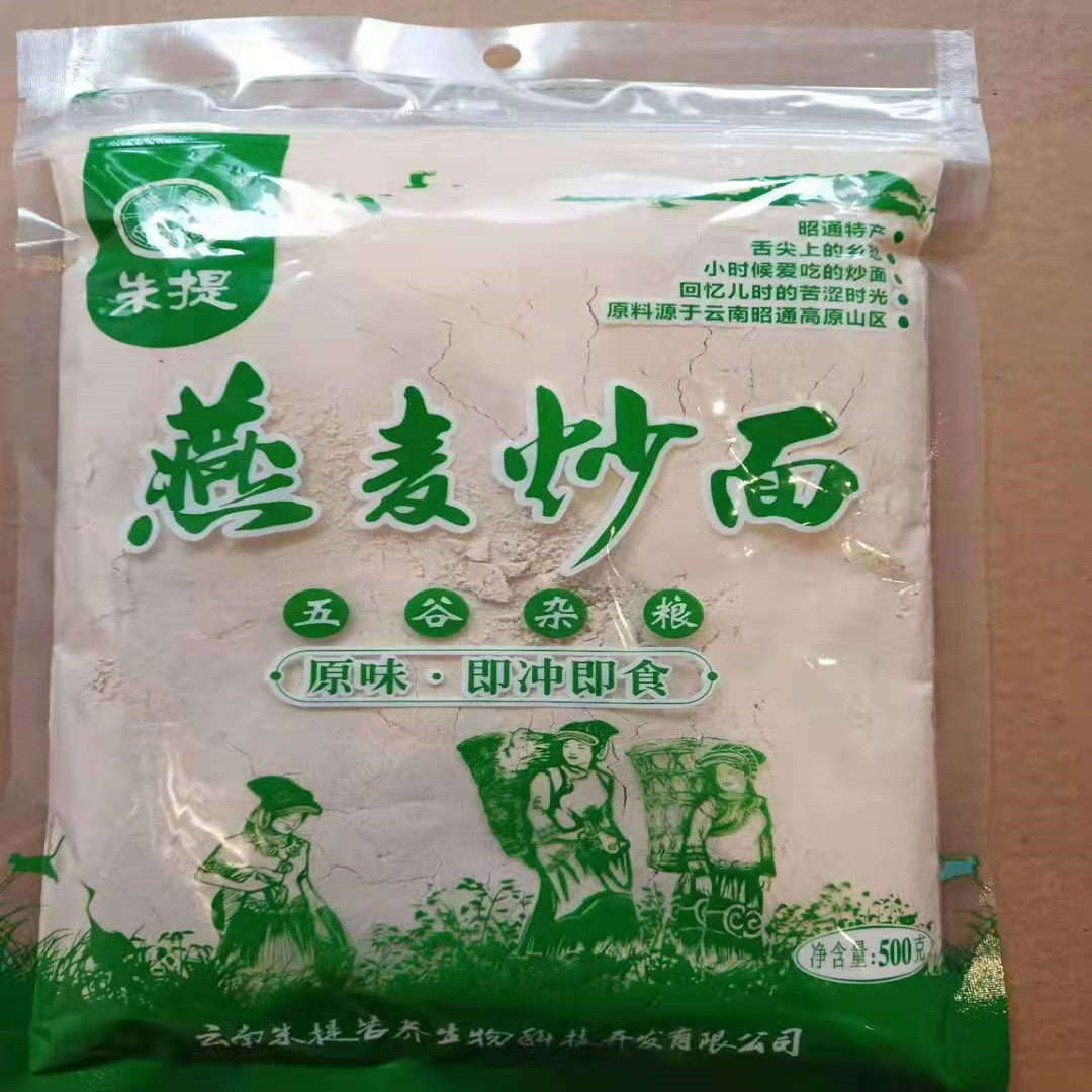 包邮云南昭通特产美食朱提不添加蔗糖纯燕麦炒面500克/袋