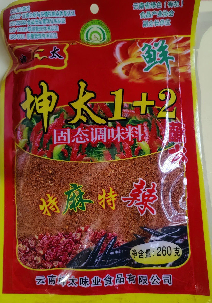 云南特产坤太麻辣1+2蘸水辣椒面260烧烤调料 麻辣鲜特麻特辣子面